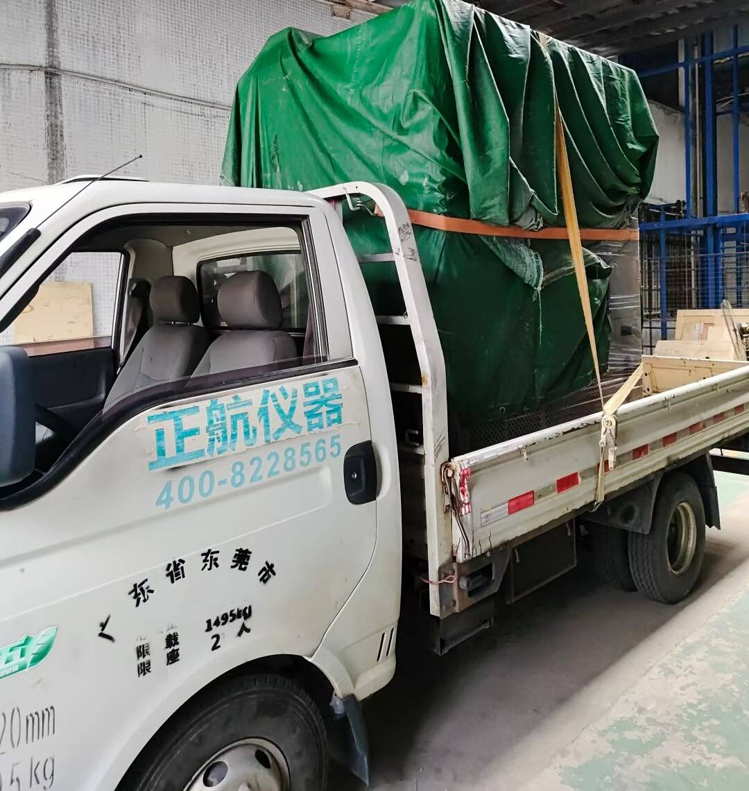 出货 出货